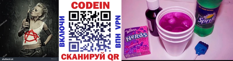 Кодеиновый сироп Lean Purple Drank как найти закладки Рыльск