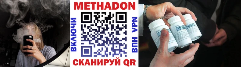Метадон VHQ  Рыльск 